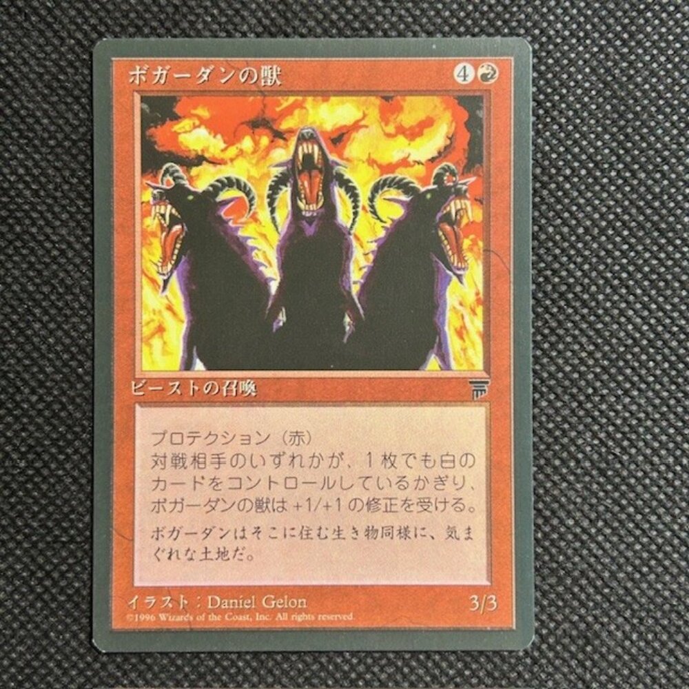 1996 MTG Magic The Gathering Legends Chronicles Beasts of Bogardan Japanese NM